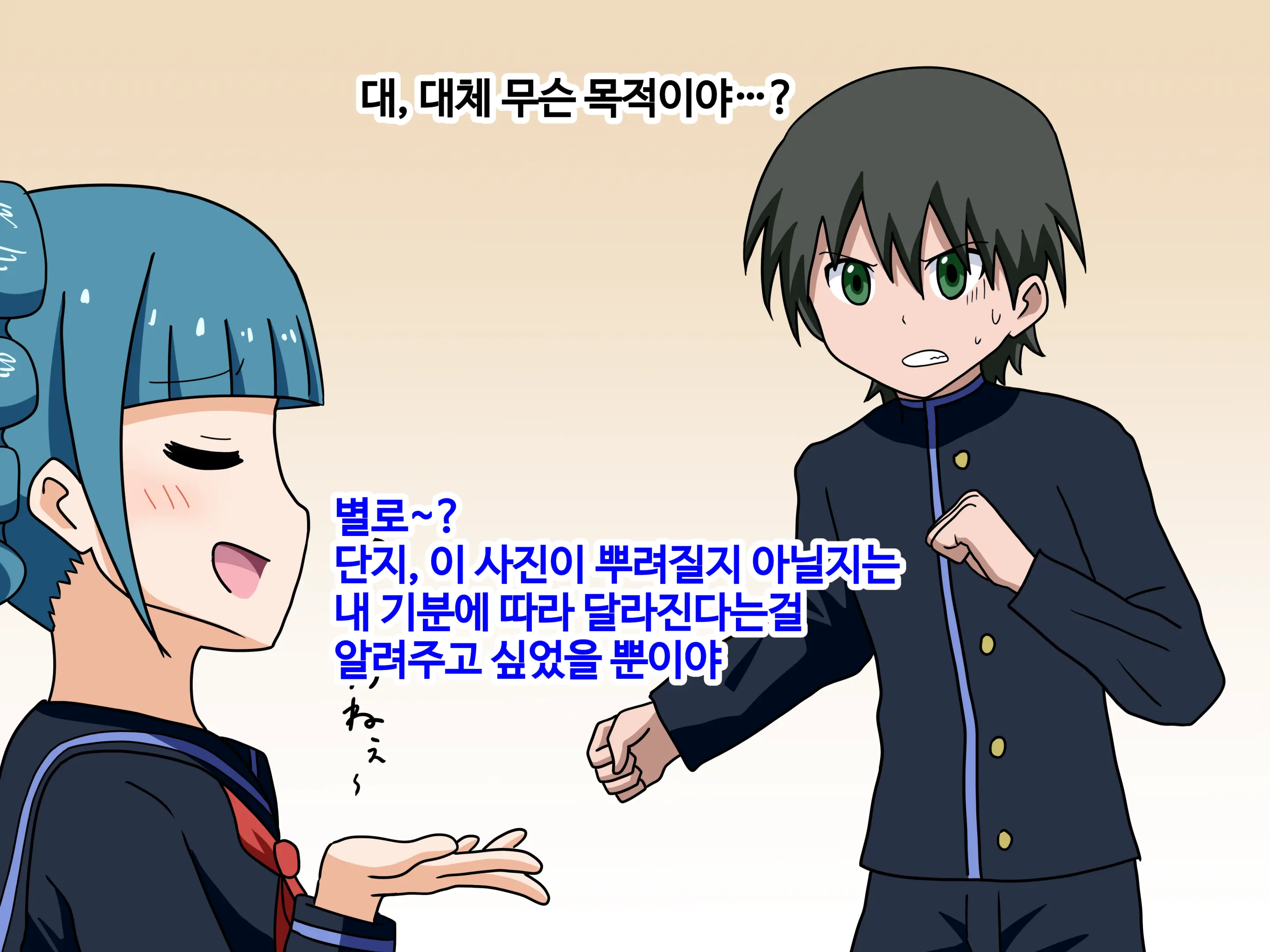 Mitari No Sono Ep.1~40